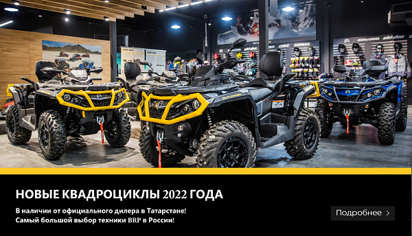 фото анонса Новые квадроциклы в наличии! BRP